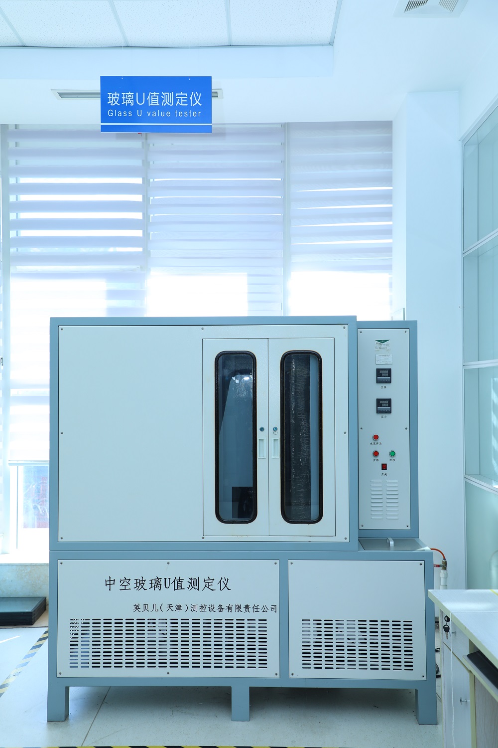 玻璃U值測(cè)定儀